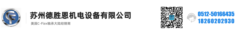 C-FLEX軸承，C-FLEX十字彈簧軸承，C-FLEX撓性軸承，C-FLEX彎曲軸承，C-FLEX單頭軸承，C-FLEX雙頭軸承，C-FLEX磨床軸承，C-Flex樞軸，C-FLEX彈性軸承